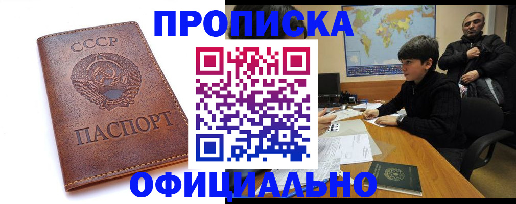 временная регистрация госуслуги в Мытищах