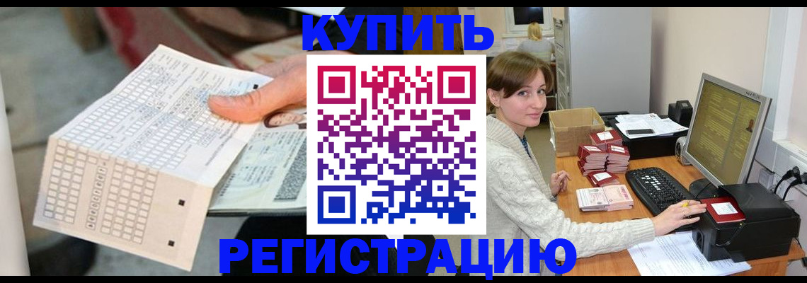 временная регистрация для школы в Мытищах