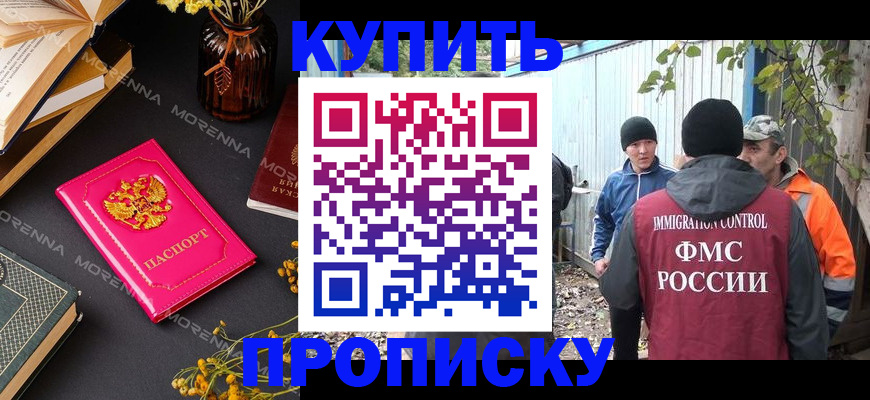 временная регистрация адрес в Мытищах