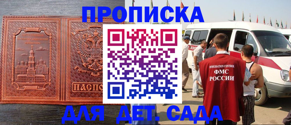 временная регистрация адрес в Мытищах