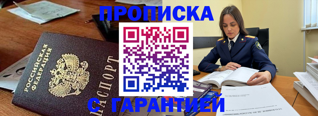 временная регистрация госуслуги в Мытищах